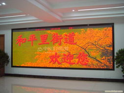 上海LED显示屏厂家 高清大图与优质显示方案的领航者