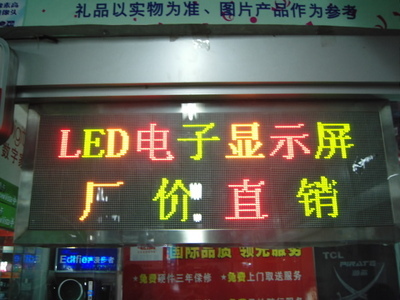陕西LED显示屏市场分析与价值洞察