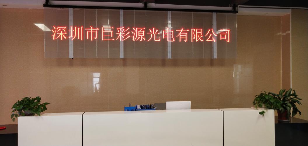 LED显示屏生产厂家应具备的核心条件